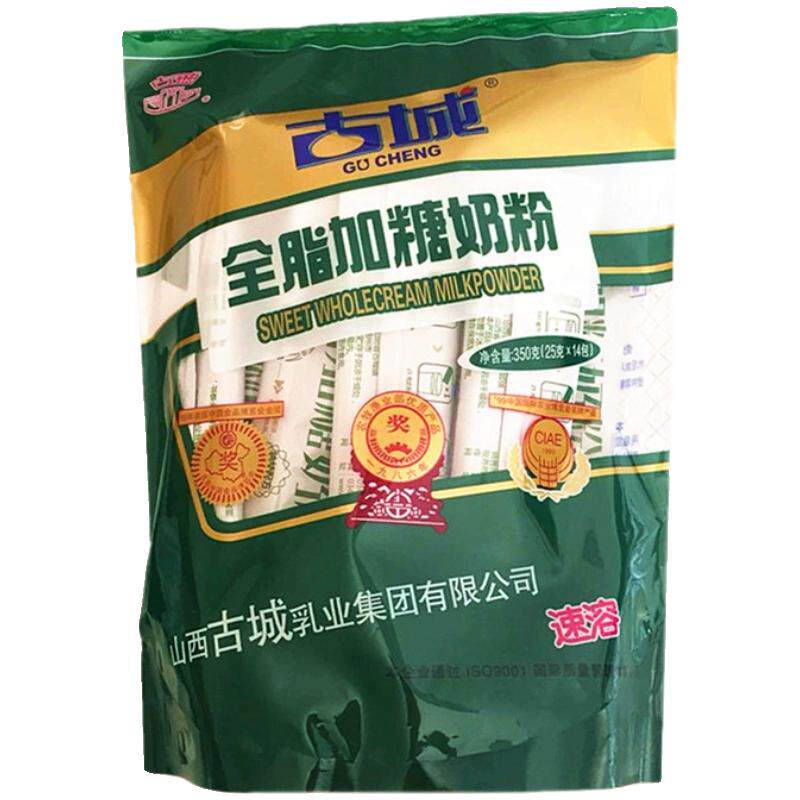 山西古城奶粉350g全脂加糖2包减5