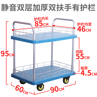 厂静音双层推车多层小推车仪器车两层工具车护栏拉货车仓库平板销