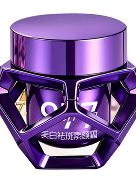 377+577美白祛斑素颜霜遮瑕