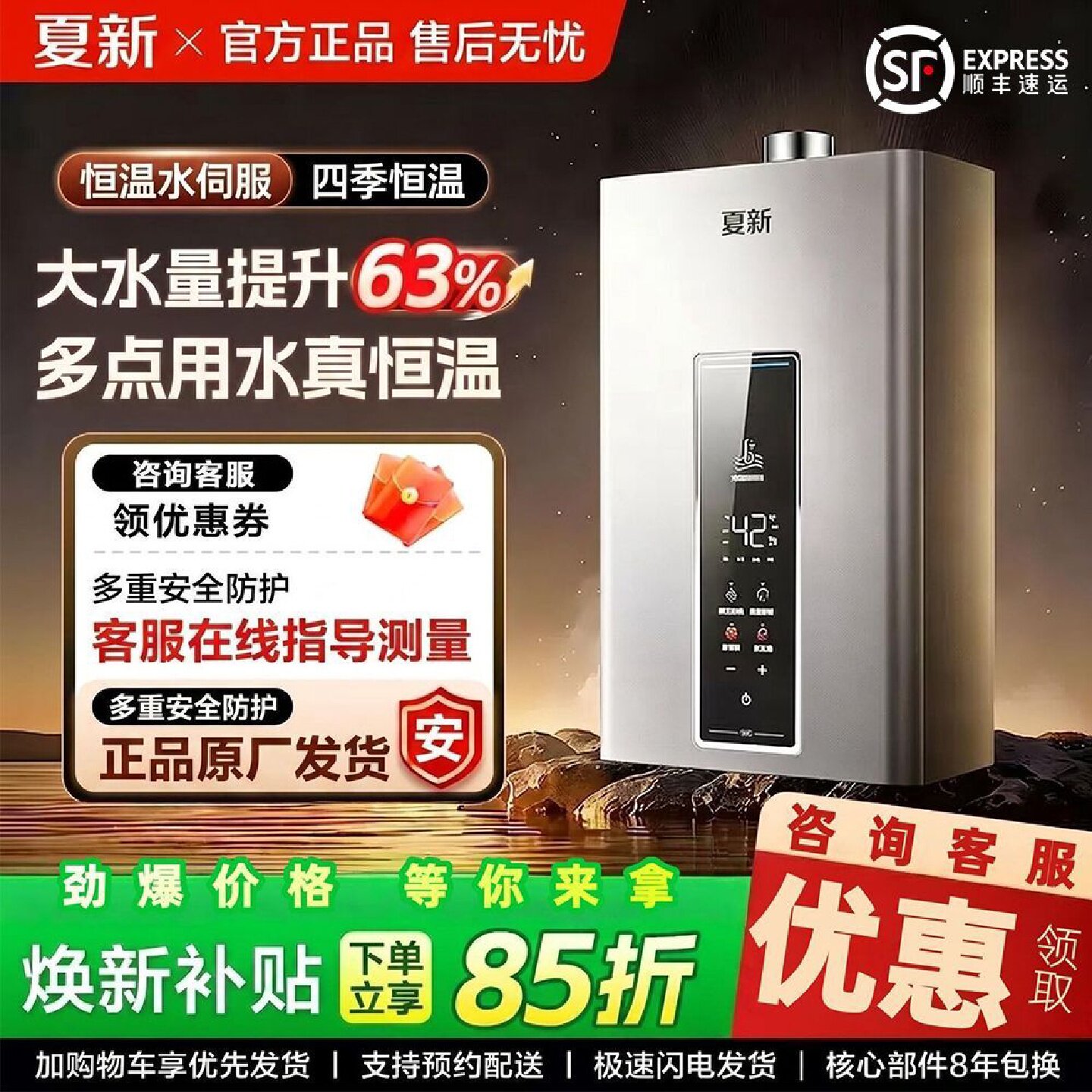 加厚水箱夏新燃气热水器水家用天然气恒温增压变频16升强排式