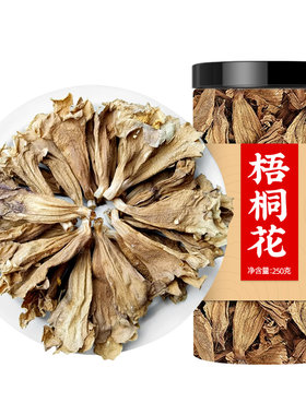 梧桐花中药材泡脚干花脚臭脚出汗