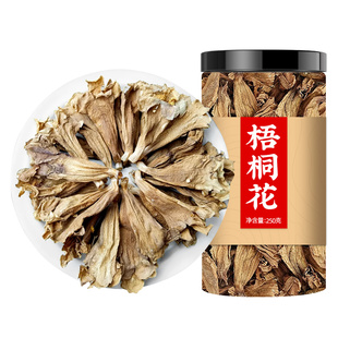 梧桐花泡脚干花梧桐树花500g脚臭脚痒正品干货中药材泡桐花桐树花