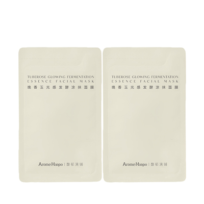 【顺手买一件】馥郁满铺晚香玉光感发酵涂抹面膜5g*2片