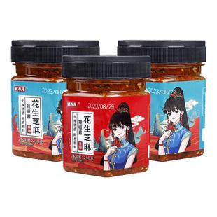 椒不凡花生芝麻酱辣椒酱石磨芝麻盐芝麻榷香辣下饭酱花生碎手工