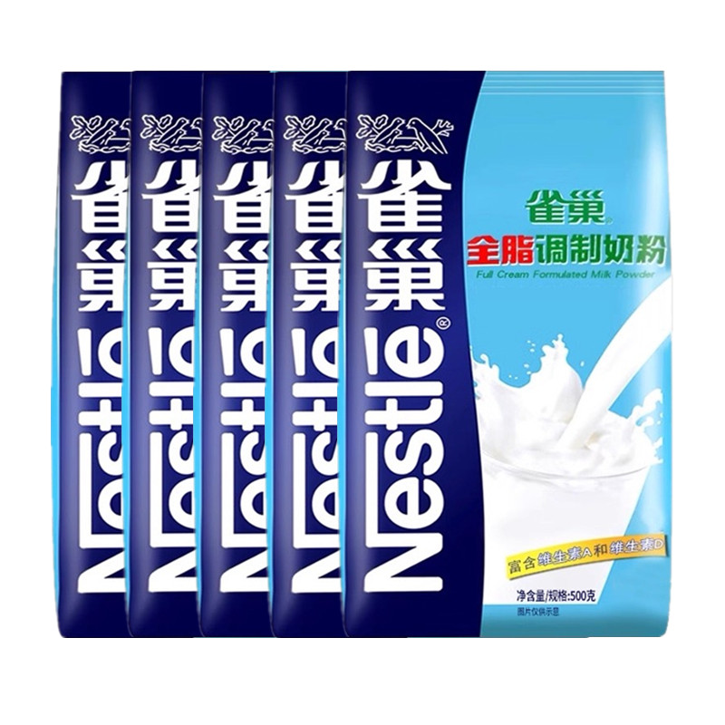 雀巢全脂奶粉500g*5包官方授权
