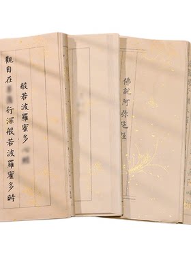 108遍小楷书法毛笔抄写静心字帖