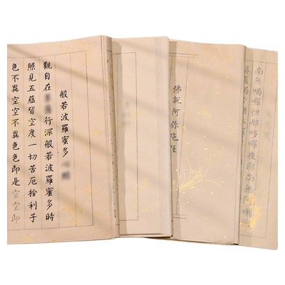 108遍小楷书法毛笔抄写静心字帖