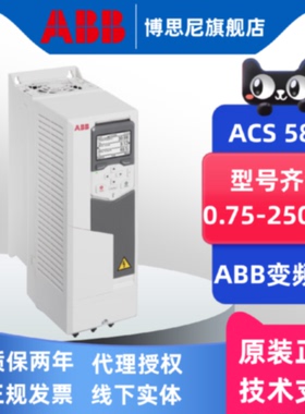 ABB变频器 ACS580-01-02A7-4 03A4 04A1 05A7 07A3 09A5 12A7-4
