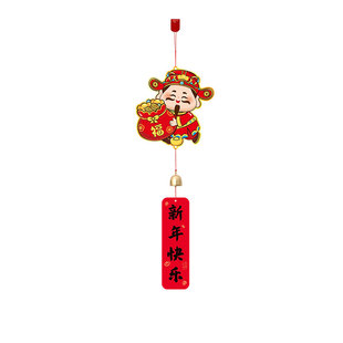 新年氛围装饰过年喜庆小物件财神爷挂饰风铃门挂家用场景布置吊饰