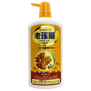 香港老瑶姜生姜洗发水沐浴露米酵素精华去屑控油滋养养发传统配方