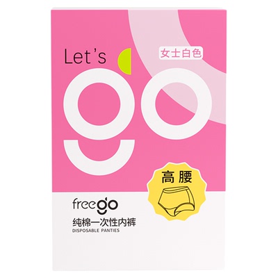 一次性内裤女纯棉无菌