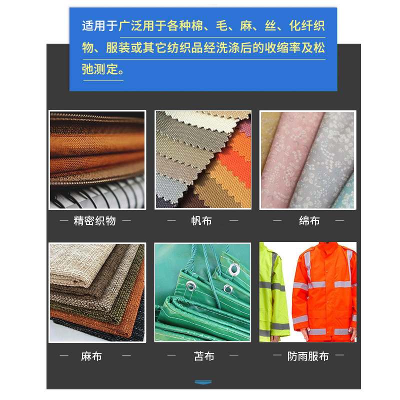 全自动织物缩水率试验机织物缩水测试仪YG701E织物缩水试验机厂家