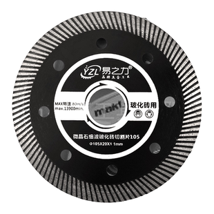 瓷砖切割片专用超薄干切石材大理石金刚石玻化砖锯片不崩边角磨机