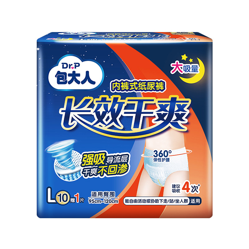 包大人夜用长效干爽成人拉拉裤