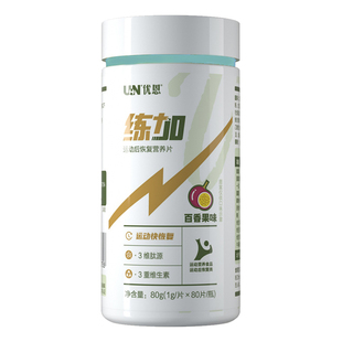 优恩给铁片练加运动恢复润节钙片多维复合VC维B族B12康比特补铁剂