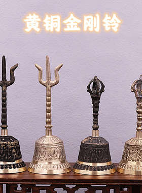 法器用品密宗大号法器佛铃铜铃仿古道铃手摇铃金刚铃杵三清铃佛铃