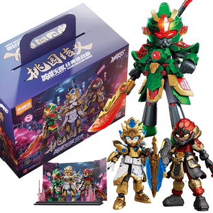 布鲁可积木人英雄无限桃园三结义礼盒生日礼物刘备关羽张飞男孩