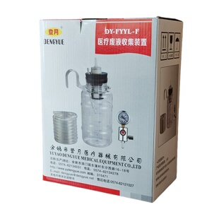 医疗废液收集装置登月宇峰负压吸引器吸痰器引流瓶管子真空负压表