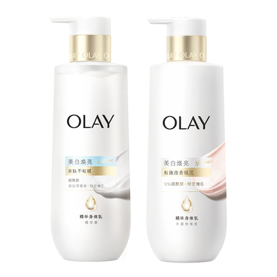OLAY玉兰油超白瓶美白身体乳