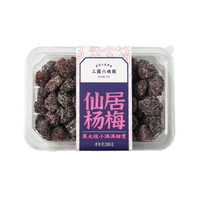 仙居杨梅三关六码头果脯