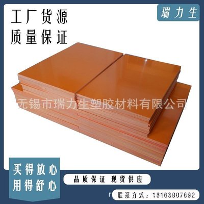 电木板 电木条 防静电木板 胶木板 绝缘板 环氧板 电木板加工零切