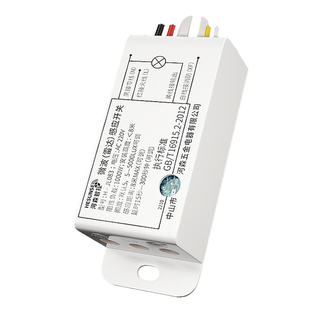 感应开关220V家用灯控微波雷达可调感光延时智能人体感应器模块