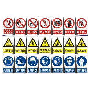 安全标识牌警示牌提示牌告知牌禁止吸烟当心触电当心机械伤人伤手仓库重地闲人免进危化品仓库安全通道标识牌