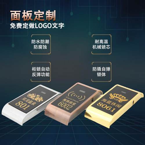 洗浴中心更衣柜电子锁桑拿锁感应锁健身房柜门锁浴室柜电子感应锁