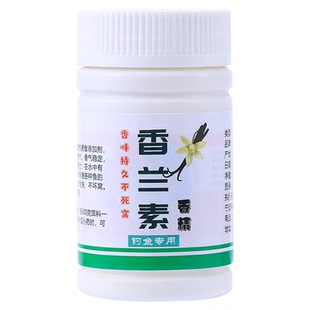 香兰素奶香小药钓鱼专用开口剂野钓鲫鱼黑坑饵料添加剂鱼饵诱鱼剂