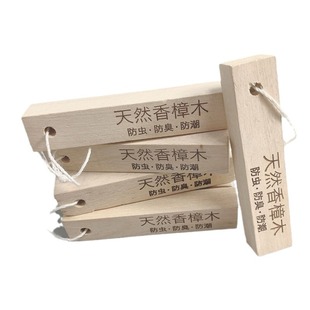 衣柜防霉防虫蛀天然香家用樟木条除味驱虫樟木球替代樟脑丸樟木条