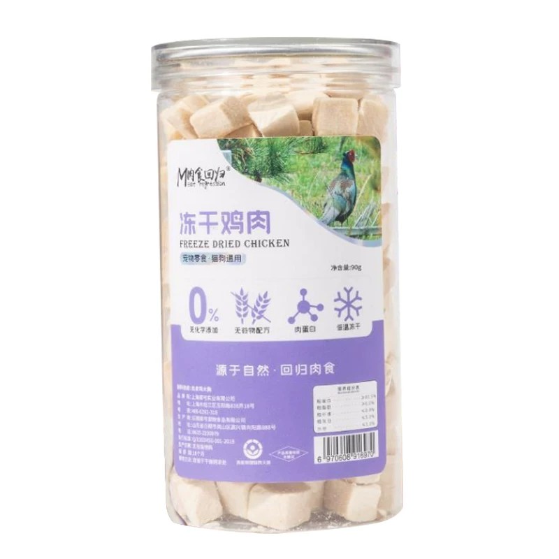 肉食回归宠物冻干美毛营养发腮
