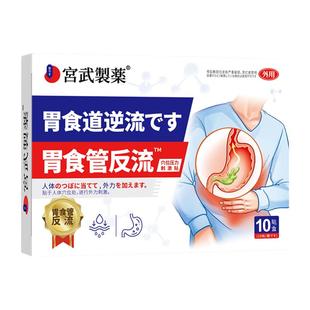 烧心反酸贴胃痛胃舒胃肠炎食管食道放反流神器胃胀BB食管炎胃炎
