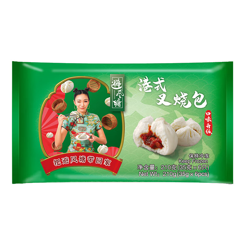 避风塘港式叉烧包懒人早餐面点