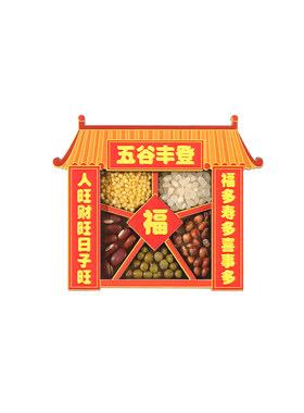 乔迁装饰五谷丰登新年磁吸冰箱贴