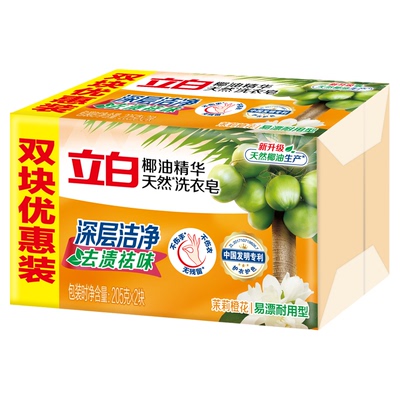 立白椰油精华洗衣皂205克×2块