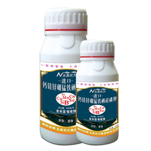 进口钙镁锌硼锰铁硒硅磷钾叶面肥微量元素辣椒番茄草莓保花保果肥