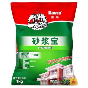 德高砂浆宝浓缩瓷砖胶精强力砂浆胶水泥伴侣1KG袋装抹灰砌墙专用