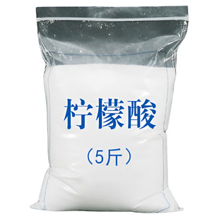 散装柠檬酸除垢剂食品级家用水壶饮水机热水器除垢除茶渍茶垢5斤