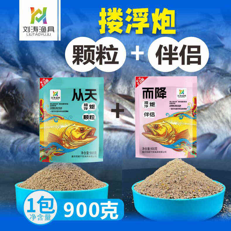 鱼饵搂浮二代黑坑水库混养鲢鳙鲤鱼草鱼鳊鱼鲫鱼颗粒