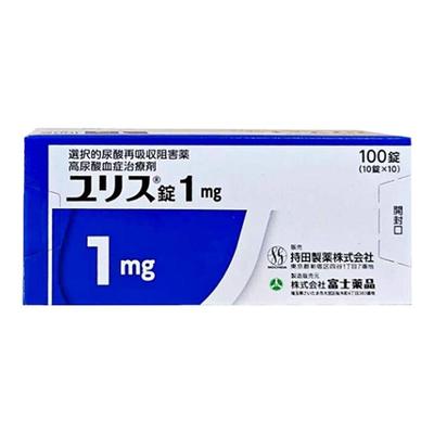 日本原装富士制药多替诺雷降尿酸0.5mg 1mg 2mg 痛风药降尿酸进口
