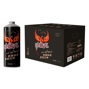 吐鲁克啤酒13°P新疆味道进口啤酒花精酿原浆啤酒1L罐装整箱包邮