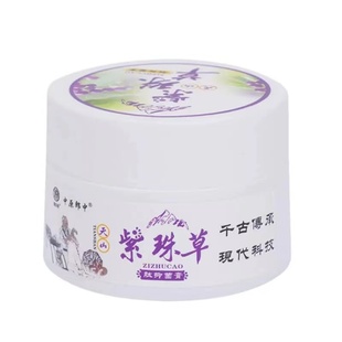 天山紫珠草肽抑菌膏中原郎中皮肤止痒抑菌膏药房同款官方正品