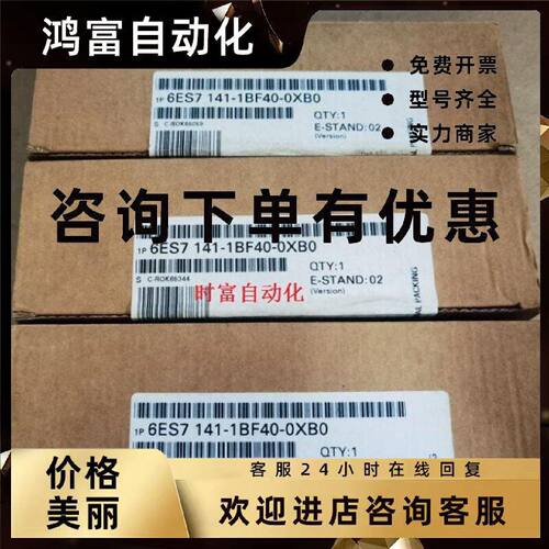 议价原装全新ET200X,6ES7 141-1BF40-0XB0,6ES7141-1BF40-0XB0