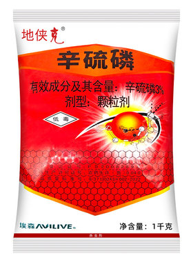 辛硫磷蛴螬颗粒剂地下害虫包邮