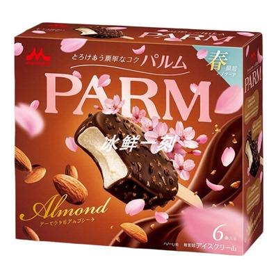 日本进口森永食品parm巧克力脆皮冰淇淋扁桃仁奶茶冰激凌芝士冷饮
