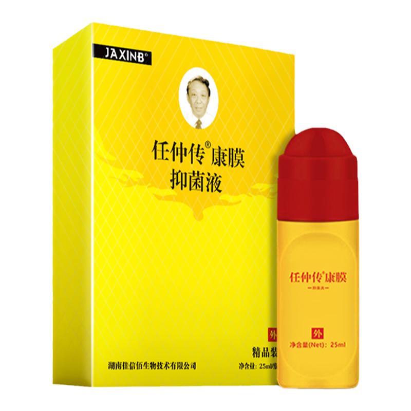 風痛活絡康膜升級任仲傳 頸肩腰腿膝關節(jié)滾珠外用 廠家直發(fā)官方