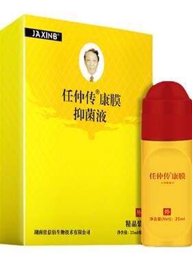 风痛康膜升级腰腿膝关节活络调理