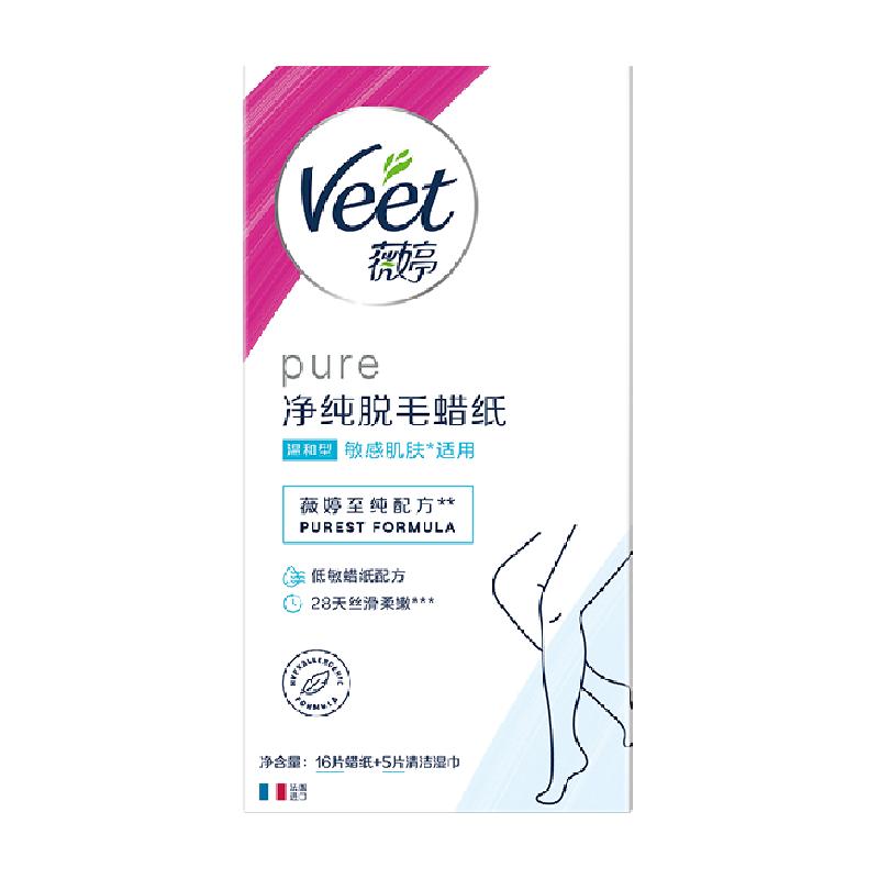 Veet/薇婷蜜蜡热蜡脱毛腿毛手臂男女士专用蜡纸16片×1盒