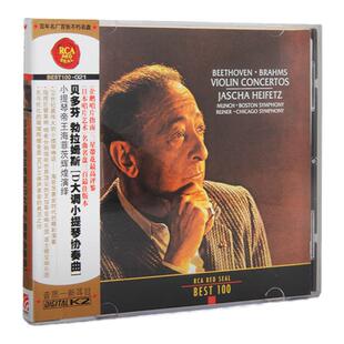 BEST100系列 21 贝多芬 勃拉姆斯 小提琴协奏曲 古典CD唱片