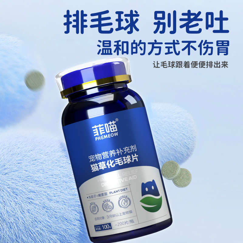 布偶猫专用猫草片猫咪化毛球片母猫幼猫吃肠胃化毛膏排毛球营养品